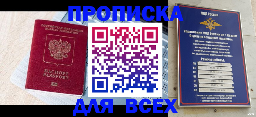 регистрация для школы в Белгородской области