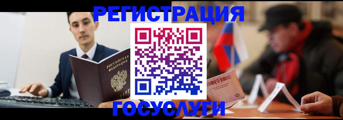 прописка иностранных граждан в Белгородской области