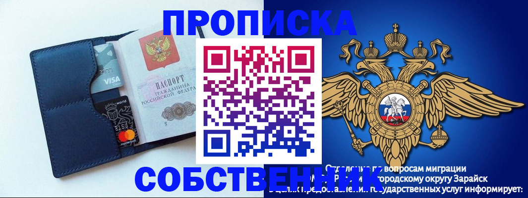 прописка для школы в Белгородской области