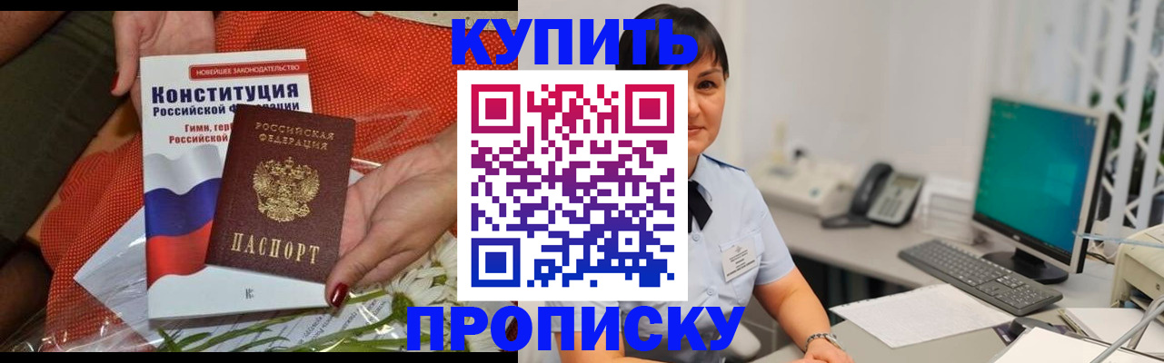 прописка иностранных граждан в Белгородской области
